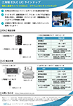 電気二重層キャパシタ/リチウムイオンキャパシタ 電気二重層キャパシタ/リチウムイオンキャパシタ