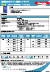 基板自立形アルミ電解コンデンサ ZR2形