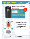 ネジ端子形 高リプル化品 VGLR Series
