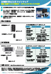 江海製 EDLC LIC ラインナップ 電気二重層キャパシタ(EDLC) リチウムイオンキャパシタ(LIC)